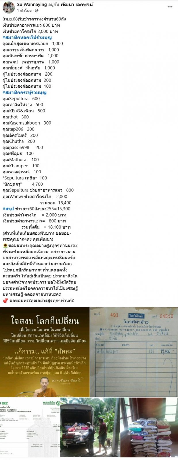 ขอบคุณ.jpg
