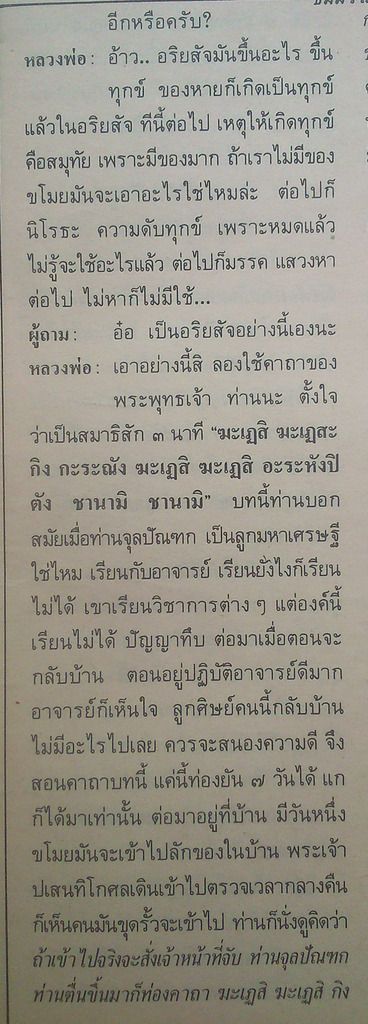 ถูกขโมย 2.jpg