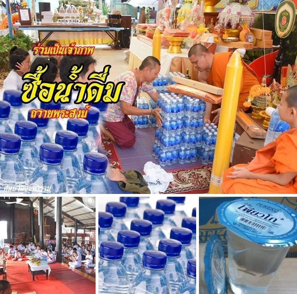 ทำบุญซื้อน้ำดื่มถวายพระสงฆ์ วัดอินทาราม.jpg