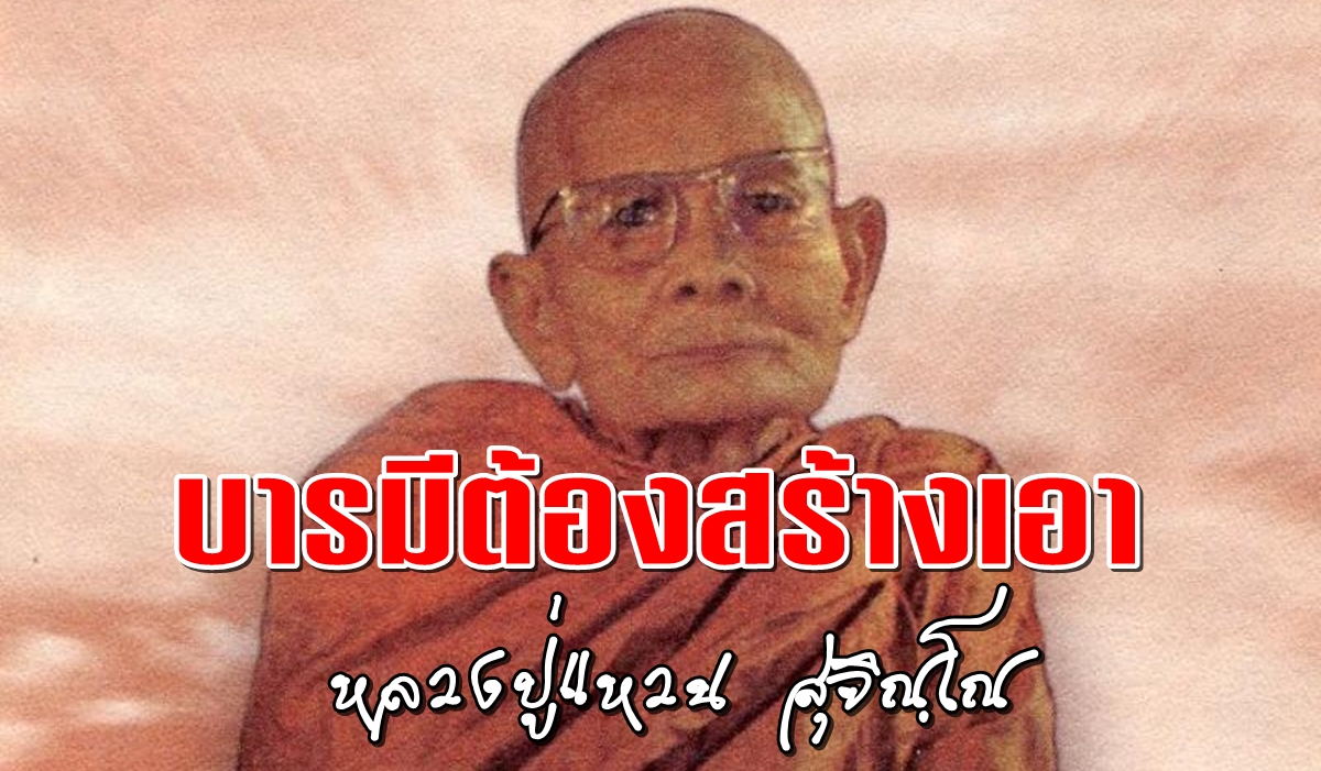 หลวงปู่แหวน-001-พลังจิต.jpg