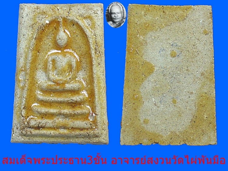 33สมเด็จพระประธาน3ชั้น1.jpg