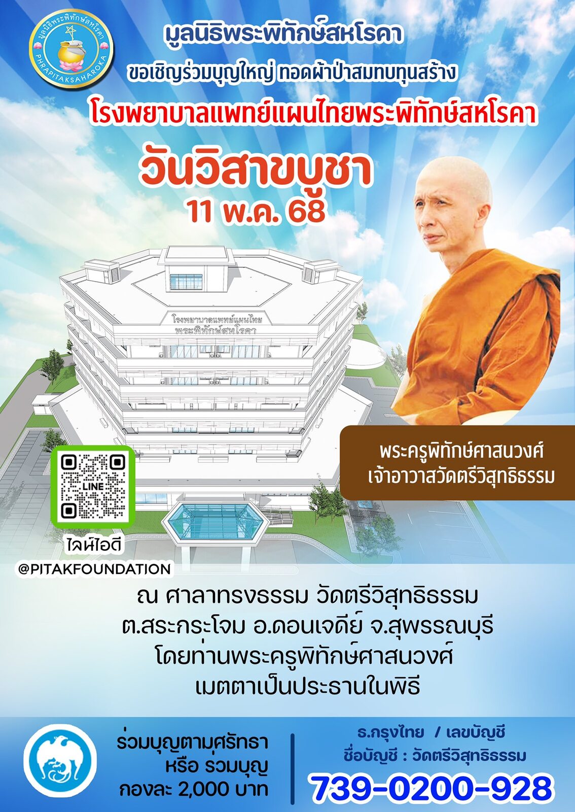 aftjXMbcjMn7SAPMT8TuMZ8K3uokQ8WzqRjP73cWdPheOSkeVt_qGhm5-5AiM&_nc_zt=23&_nc_ht=scontent.fbkk12-1.jpg