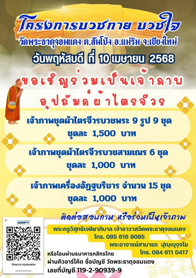 cat=109&ccb=1-7&_nc_sid=833d8c&_nc_ohc=KYAH_9GV3YMQ7kNvgEgdK8k&_nc_zt=23&_nc_ht=scontent.fbkk9-2.jpg