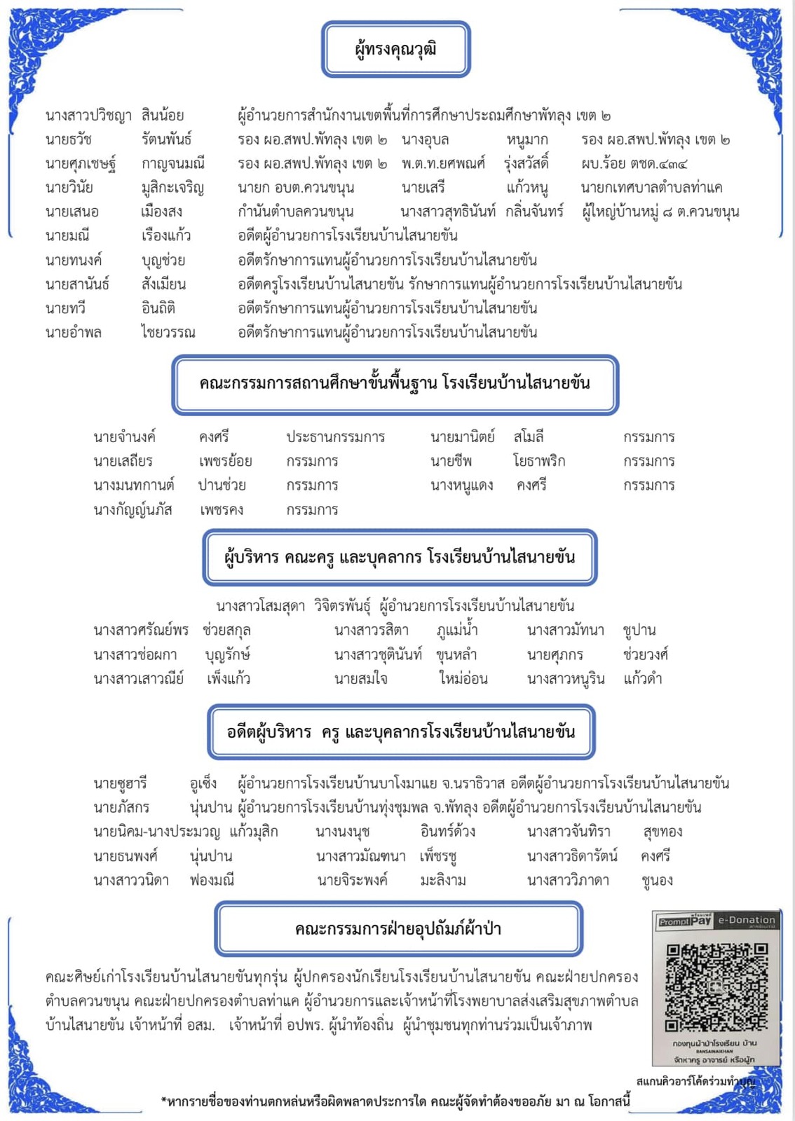 CV4Osta7Px2USBSql2sSr9MBcYUypKHN_PhjsmWowVXGO1hD-boBj7_0Dkk3A&_nc_zt=23&_nc_ht=scontent.fbkk12-1.jpg