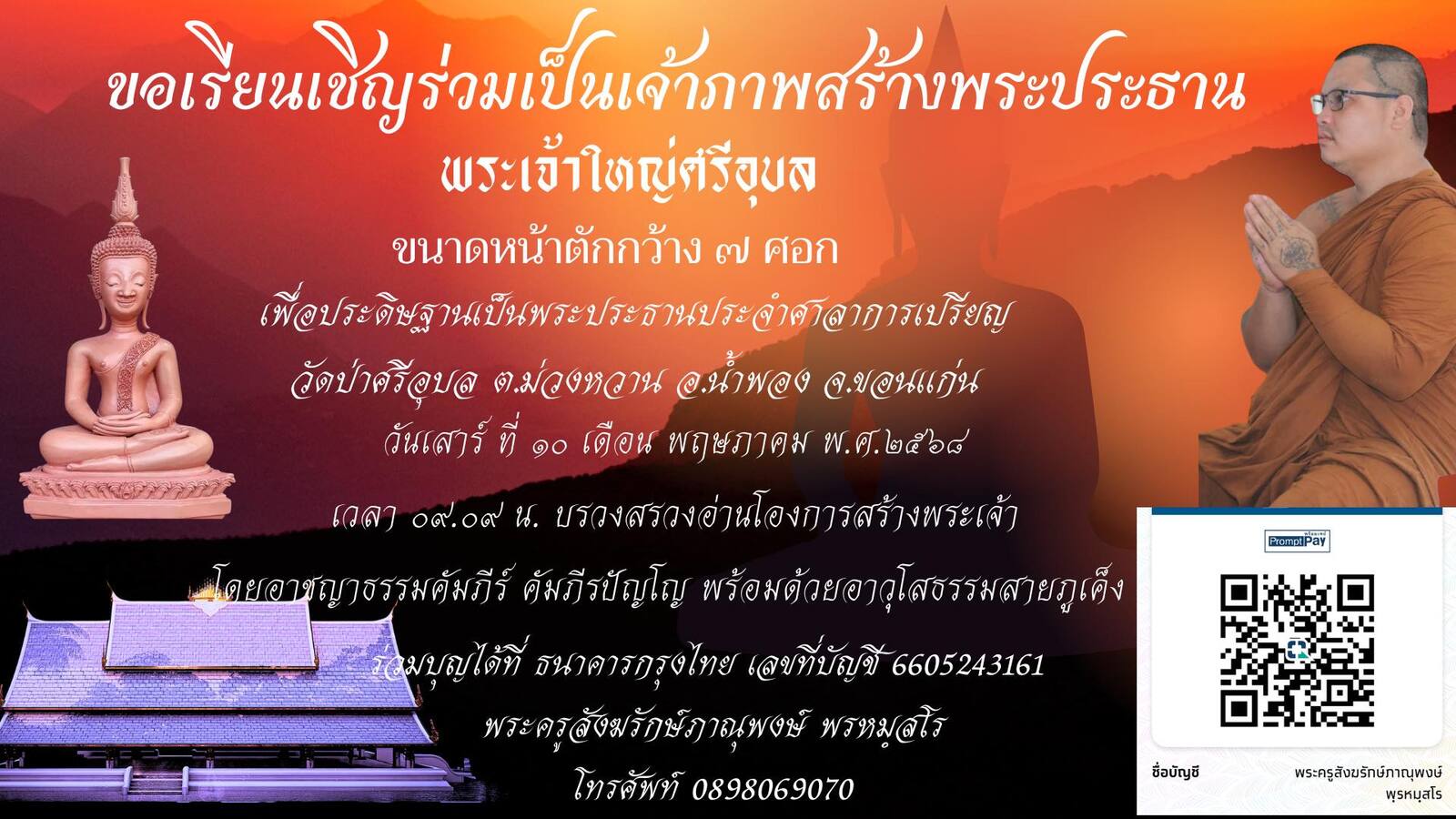 jMgxaO9Kr5Izt4lDFLyDlav7YJx1Vls6vfaiC8jCupymWP9OW80qsVS-sL-_o&_nc_zt=23&_nc_ht=scontent.fbkk12-2.jpg