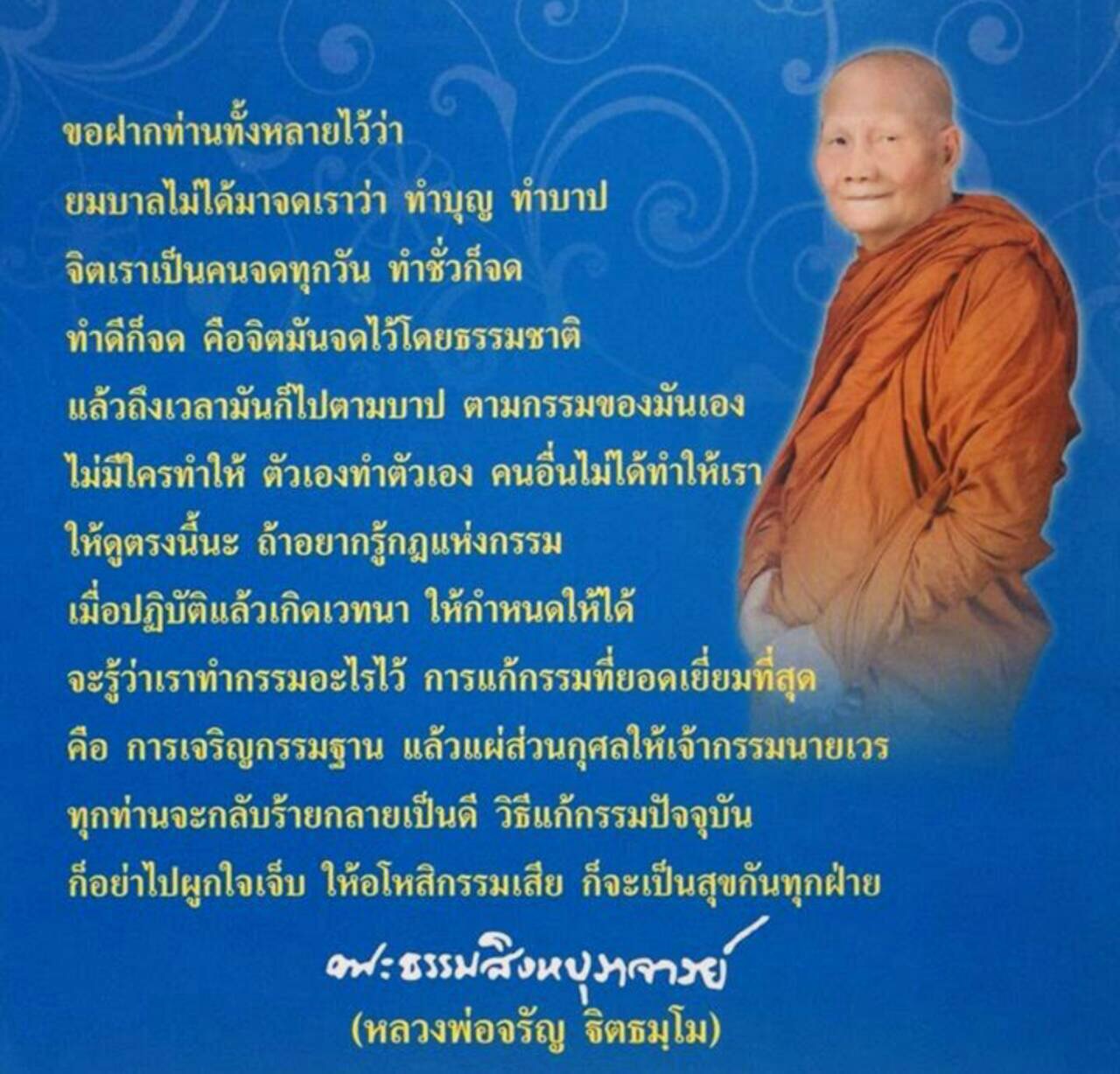LpJarunBoonMeditate.jpg
