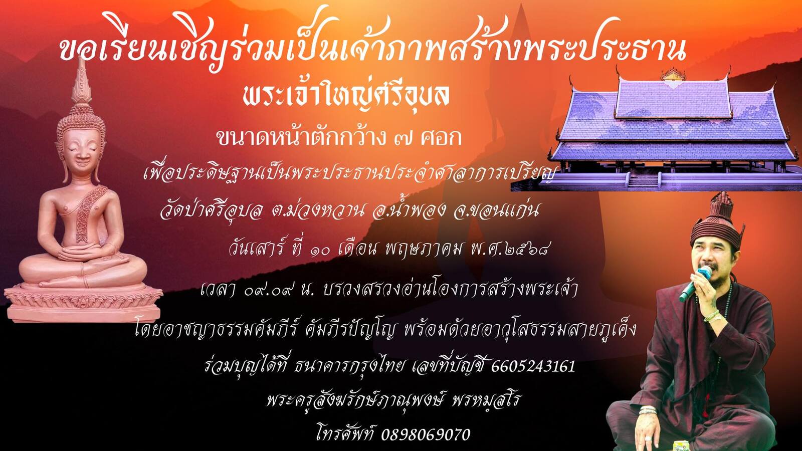 VDGWy66cVTs24BrVsLR63qKxMzFZ143iBSq3U3kAkJUVBlUSQ1Z0sOe2Ld60o&_nc_zt=23&_nc_ht=scontent.fbkk13-1.jpg